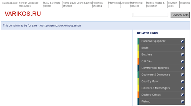 varikos.ru