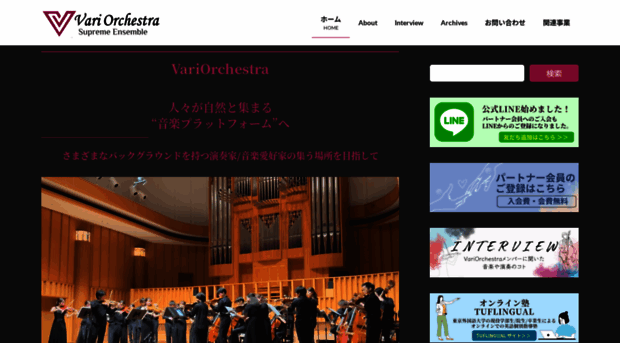 variorchestra.com