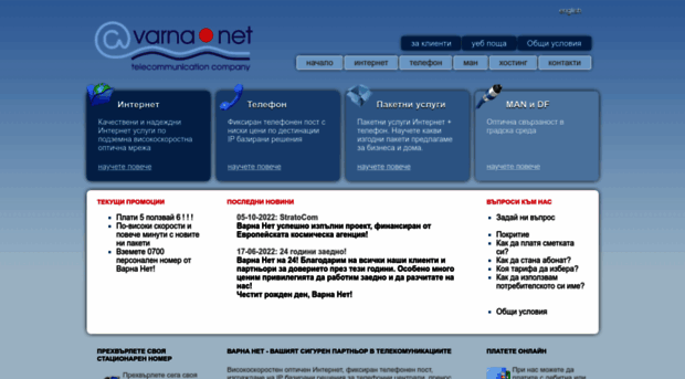 varna.net