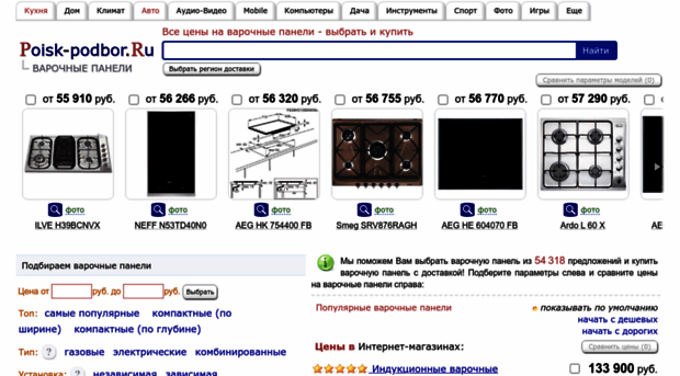 varochna-panel.ru