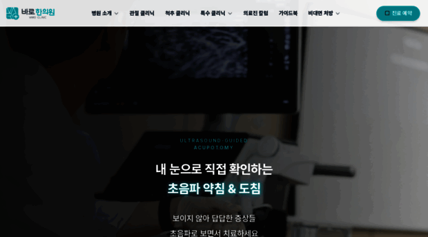 varoclinic.com
