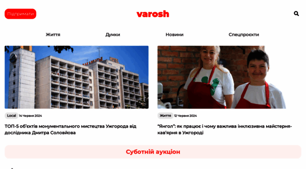 varosh.com.ua