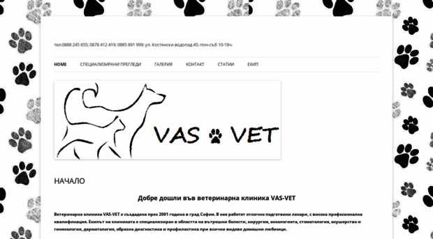 vas-vet.com