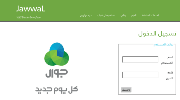 vasdealer.jawwal.ps