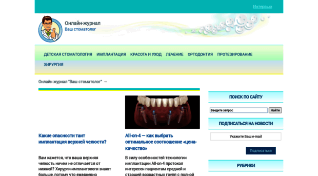 vash-dentist.ru