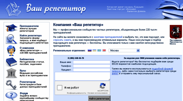 vash-repetitor.ru