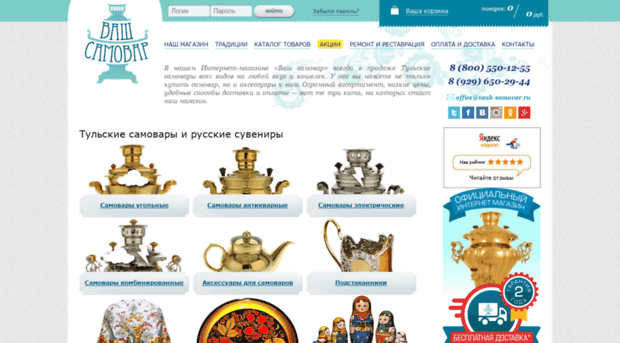 vash-samovar.ru