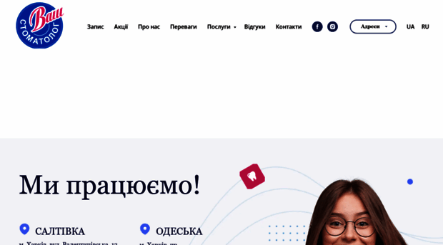 vash-stomatolog.com.ua
