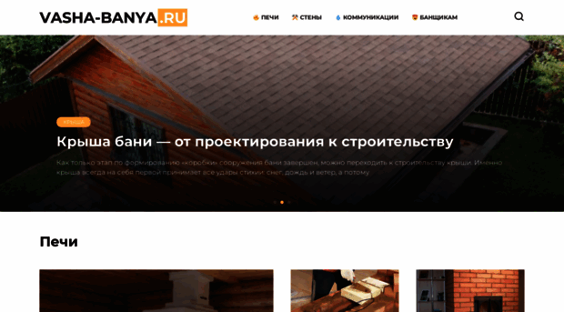 vasha-banya.com