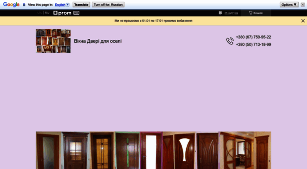 vashi-vikna-ta-dveri.uaprom.net