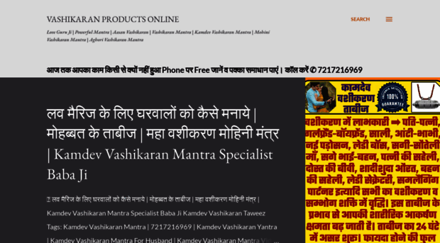 vashikaranproduct.blogspot.com