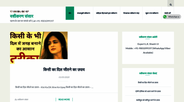 vashikaransansar.in
