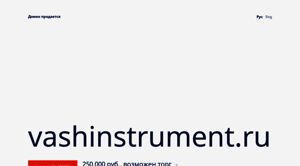 vashinstrument.ru