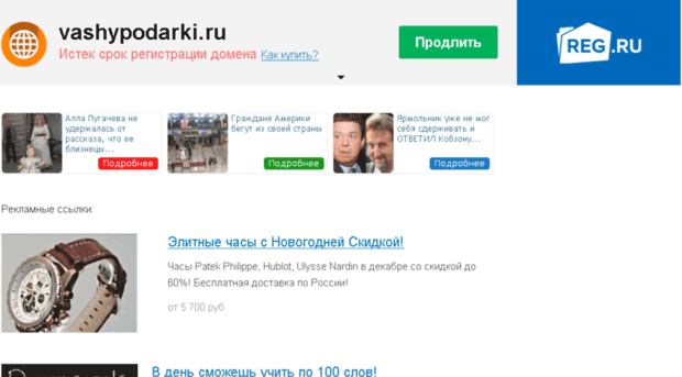 vashypodarki.ru