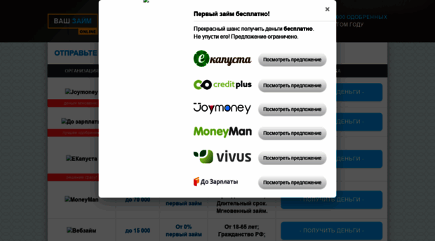 vashzaym.ru