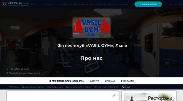 vasil-gym.virtual.ua