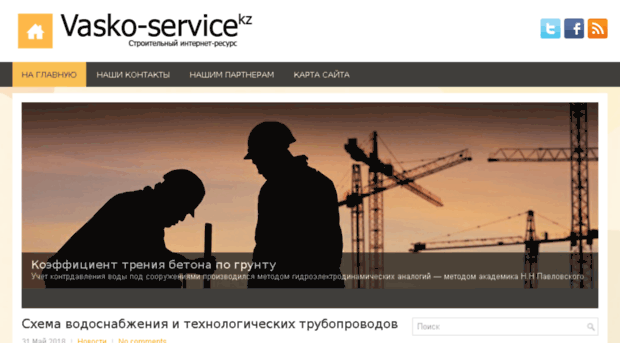 vasko-service.kz