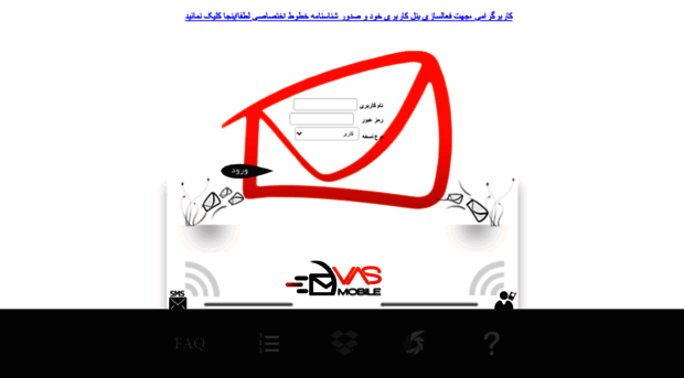 vasmobile.ir