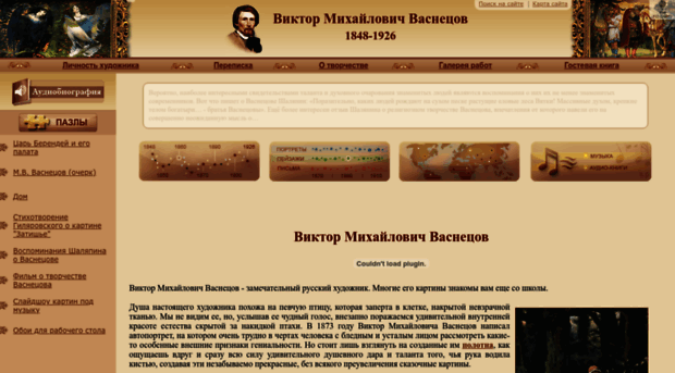 vasnecov.ru