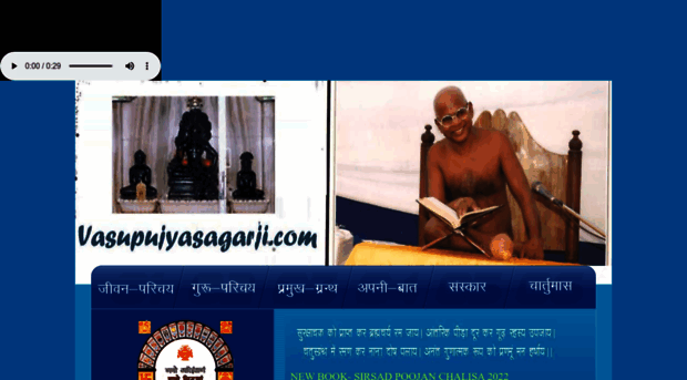 vasupujyasagarji.com