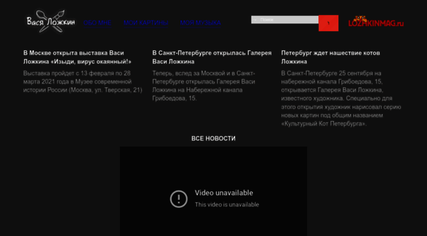 vasya-lozhkin.ru