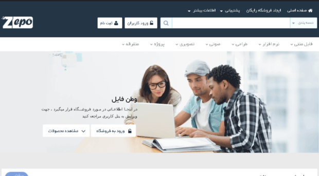 vatanfile.zepo.ir