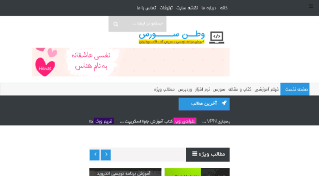 vatansource.ir
