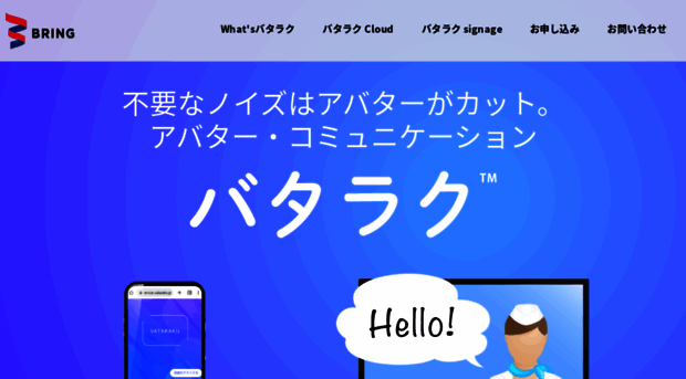 vataraku.jp