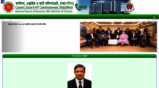 vatdhakawest.gov.bd