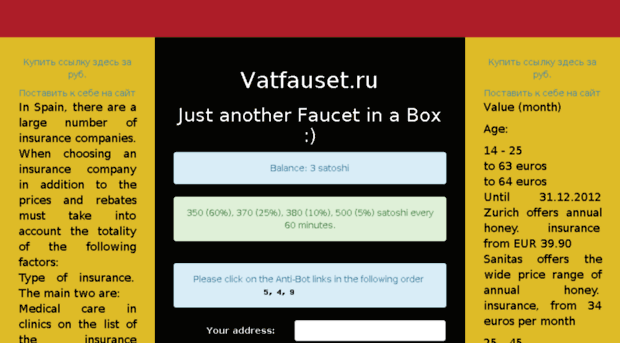 vatfaucet.ru