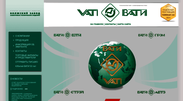 vati.ru