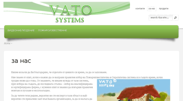 vatosystems.com