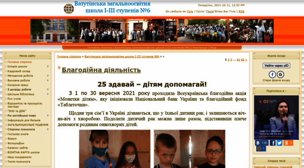 vatschool6.pp.net.ua