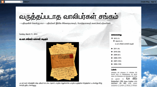 vavaasangam.blogspot.com