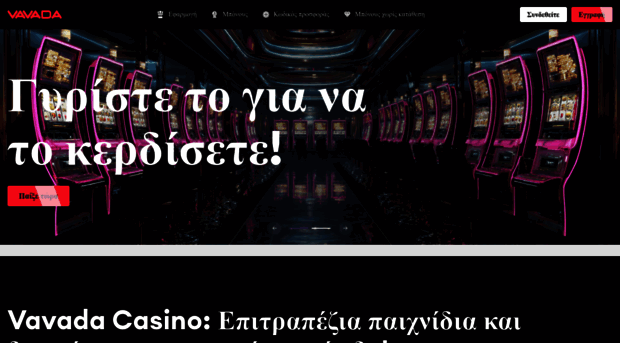 vavada-gr.net