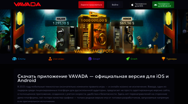 vavada-phone.com