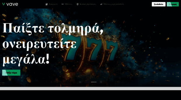 vave-gr.net