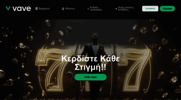 vave-gr.org