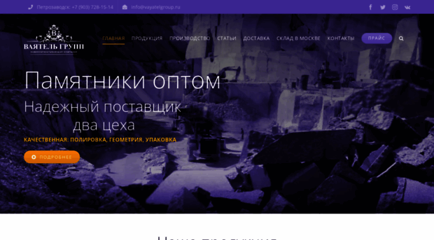 vayatelgroup.ru