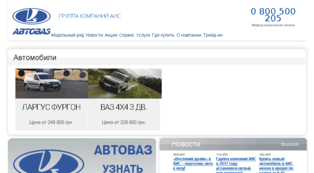 vaz-ais.com.ua