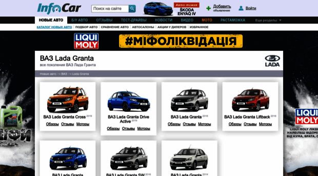 vaz-granta.infocar.ua