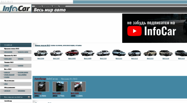 vaz.infocar.com.ua