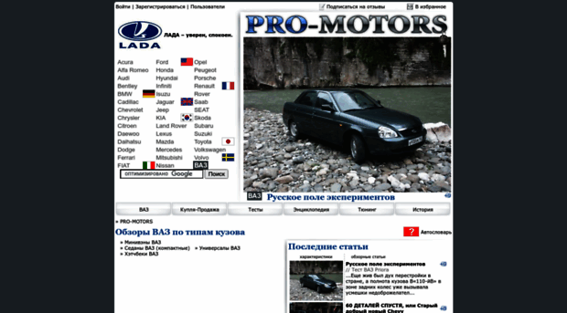 vaz.pro-motors.ru