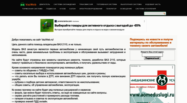 vazweb.ru