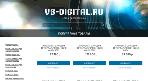 vb-digital.ru