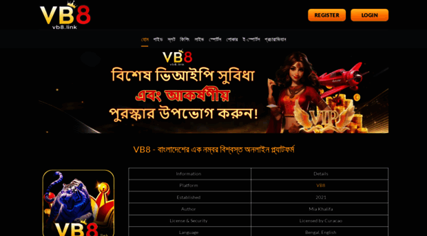 vb8.link