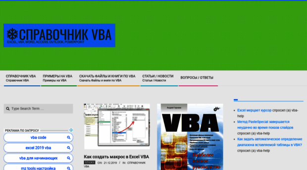 vba-help.ru