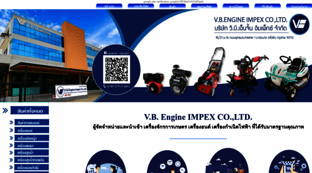 vbengine.com