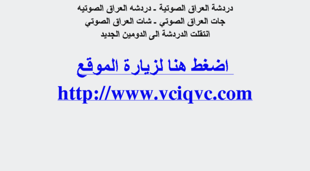 vc.iraqws.com