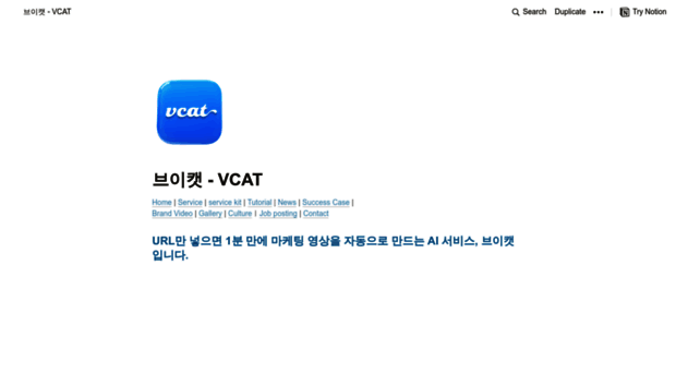 vcat.notion.site